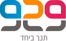 929 תנ''ך ביחד